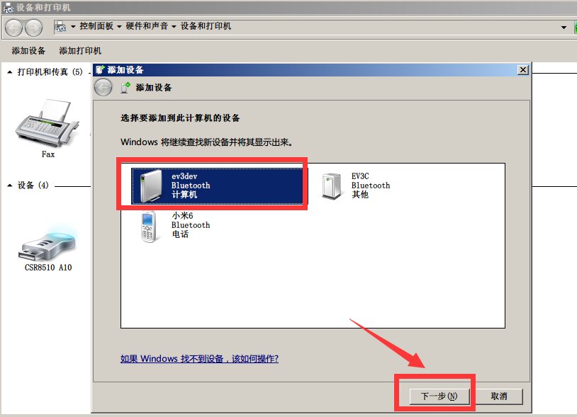 ev3_pc2