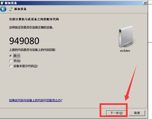 ev3_pc3