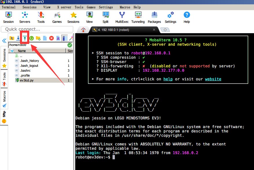 ev3_ssh_2